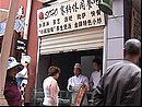 chine0028.jpg